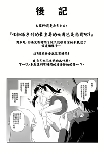Page 12 of Shinobu Tanma - preview thumbnail