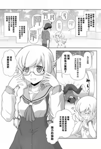 Page 2 of Shinobu Tanma - preview thumbnail