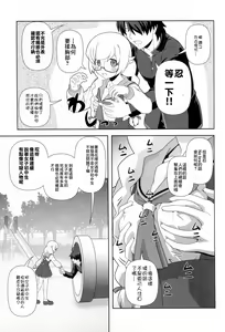 Page 4 of Shinobu Tanma - preview thumbnail
