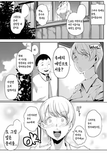 Page 3 of Ikoku no Ungro Festival | 이국의 무녀 - preview thumbnail
