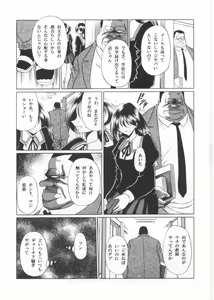Page 11 of Sansha Mendan Joukan - preview thumbnail