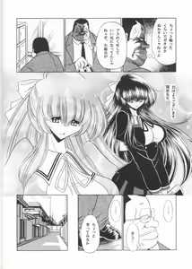 Page 12 of Sansha Mendan Joukan - preview thumbnail