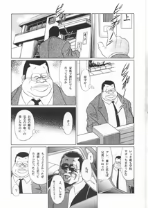Page 13 of Sansha Mendan Joukan - preview thumbnail