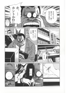 Page 15 of Sansha Mendan Joukan - preview thumbnail