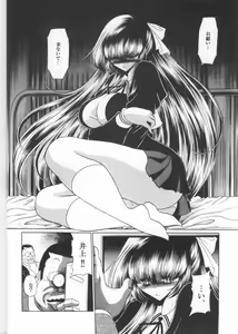 Page 16 of Sansha Mendan Joukan - preview thumbnail