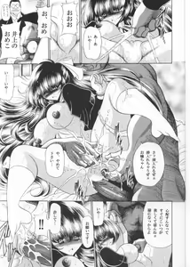 Page 19 of Sansha Mendan Joukan - preview thumbnail