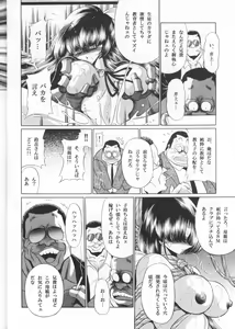 Page 26 of Sansha Mendan Joukan - preview thumbnail