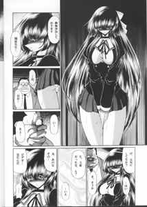 Page 28 of Sansha Mendan Joukan - preview thumbnail