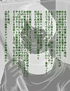Page 126 of Gokan Kishi no Seiso na Tsuma to Namaiki na Joryuu Kishi o Muramura Shichatta Doutei no Ore ga Tousatsu/Rape - preview thumbnail