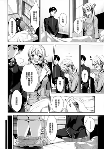 Page 5 of +1°C - preview thumbnail