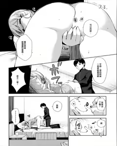 Page 7 of +1°C - preview thumbnail