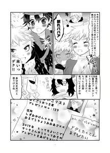 Page 13 of puriti meruti ~ seiya no burakku santasan!~ - preview thumbnail