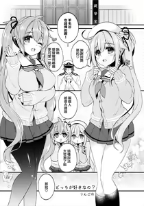 Page 5 of Docchi ga Suki nano? - preview thumbnail