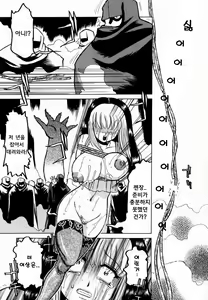 Page 17 of Dark Mind ~Mistifical Zone~ - preview thumbnail