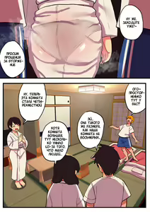 Page 16 of Shuugaku Ryokou x Ou-sama Game / Школьная поездка x Игра в Короля - preview thumbnail