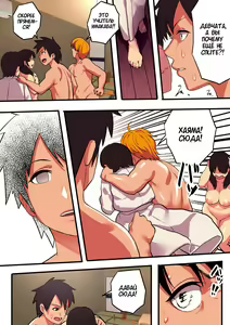 Page 38 of Shuugaku Ryokou x Ou-sama Game / Школьная поездка x Игра в Короля - preview thumbnail