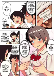 Page 4 of Shuugaku Ryokou x Ou-sama Game / Школьная поездка x Игра в Короля - preview thumbnail