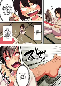 Page 44 of Shuugaku Ryokou x Ou-sama Game / Школьная поездка x Игра в Короля - preview thumbnail