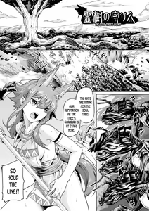 Reiju no Moribito | The Soul Tree's Guard — hentai manga cover on Fhentai