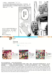 Page 29 of Koukyuu Mutan｜后宫梦谭 - preview thumbnail