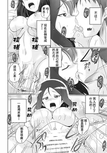 Page 27 of Zurui Nonna - preview thumbnail