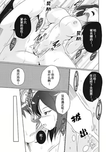 Page 30 of Zurui Nonna - preview thumbnail