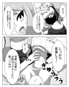 Page 11 of Kyoudai Genka - preview thumbnail