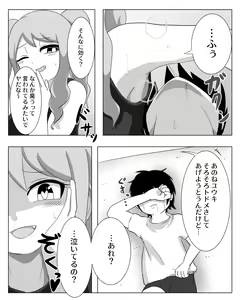 Page 12 of Kyoudai Genka - preview thumbnail