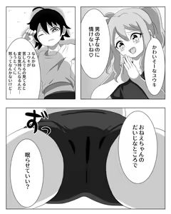 Page 13 of Kyoudai Genka - preview thumbnail