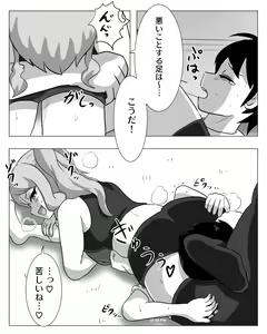Page 15 of Kyoudai Genka - preview thumbnail