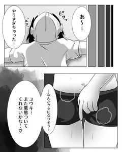 Page 16 of Kyoudai Genka - preview thumbnail
