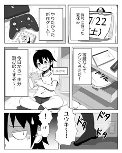 Page 2 of Kyoudai Genka - preview thumbnail