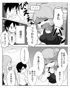 Page 3 of Kyoudai Genka - preview thumbnail