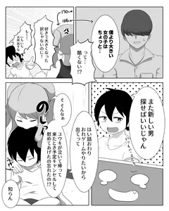 Page 4 of Kyoudai Genka - preview thumbnail