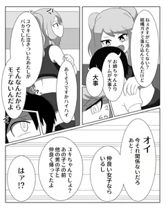 Page 5 of Kyoudai Genka - preview thumbnail