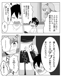 Page 6 of Kyoudai Genka - preview thumbnail