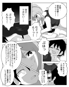 Page 8 of Kyoudai Genka - preview thumbnail
