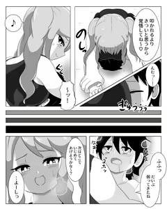 Page 9 of Kyoudai Genka - preview thumbnail