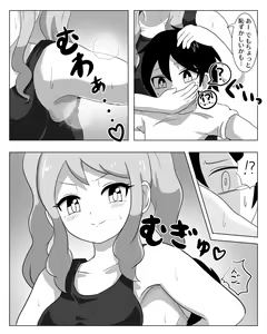 Page 10 of Kyoudai Genka - preview thumbnail