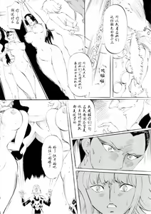 Page 9 of PIECE OF QUEEN III - preview thumbnail