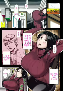 Page 5 of Yukino Sensei no Seikyouiku | 유키노 쌤의 성교육 (decensored) - preview thumbnail