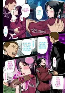 Page 8 of Yukino Sensei no Seikyouiku | 유키노 쌤의 성교육 (decensored) - preview thumbnail