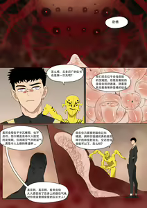 Page 26 of Fallen hero Drakosm 2-Drakosm Begins - preview thumbnail