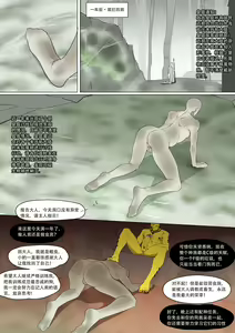 Page 60 of Fallen hero Drakosm 2-Drakosm Begins - preview thumbnail