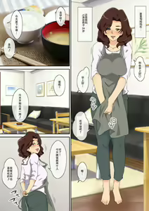 Page 3 of Kaa-san ni Ore no Chinpo Ataetara Yokkyuu Fuman datta Rashiku Chou Dohentai ni Henbou - preview thumbnail