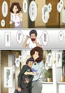 Page 4 of Kaa-san ni Ore no Chinpo Ataetara Yokkyuu Fuman datta Rashiku Chou Dohentai ni Henbou - preview thumbnail