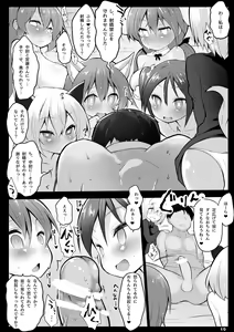 Page 11 of Isshou Watashi-tachi no Omocha ni Natte Kudasai. - preview thumbnail