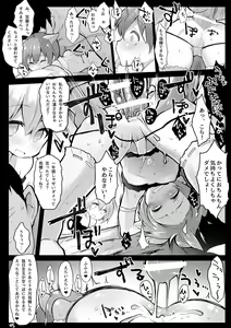 Page 6 of Isshou Watashi-tachi no Omocha ni Natte Kudasai. - preview thumbnail