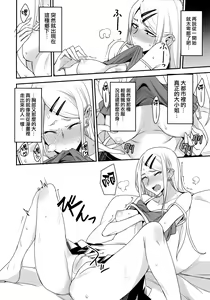 Page 3 of Dagashi Kashi no Ero-hon2 Kokonatsu wa Kouiuno ga Suki nano? - preview thumbnail