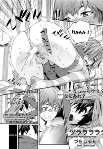 Page 2 of Haishin Kanojo | Broadcast Girlfriend - preview thumbnail